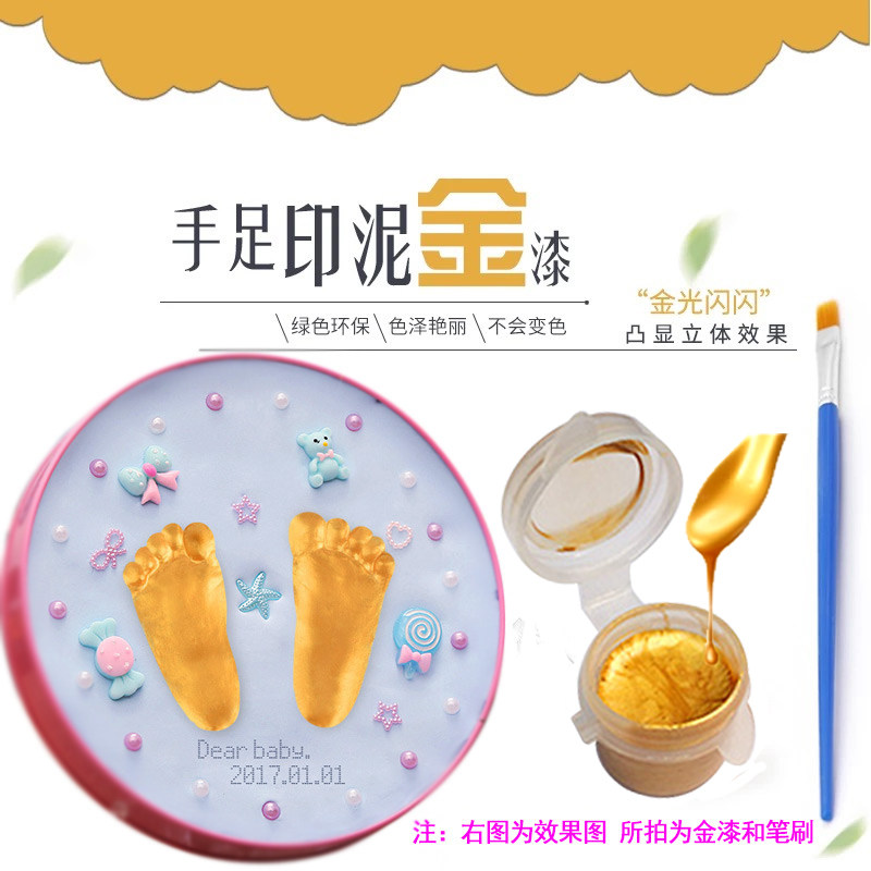 宝宝手足印泥金漆笔刷手脚印金粉手模珍珠漆珠光白漆手膜银漆包邮
