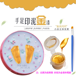 宝宝手足印泥金漆笔刷手脚印金粉手模珍珠漆珠光白漆手膜银漆包邮