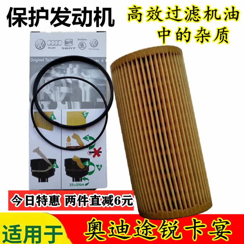 a456q78机油滤芯原厂25清器24进口28途锐32卡宴30t原厂机滤格|ruв категории автомобиль/товаров/аксессуары/переоснащение, автозапчасти, фильтр, фильтр масляный - от Buy2taobao.com для оказания профессиональной услуги покупки агента Taobao