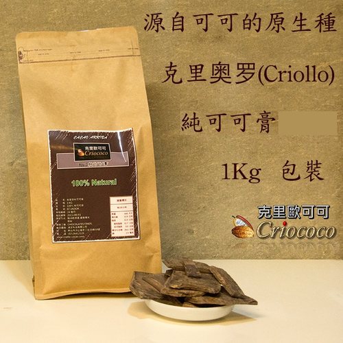 可可液块价格 可可液块图片 星期三