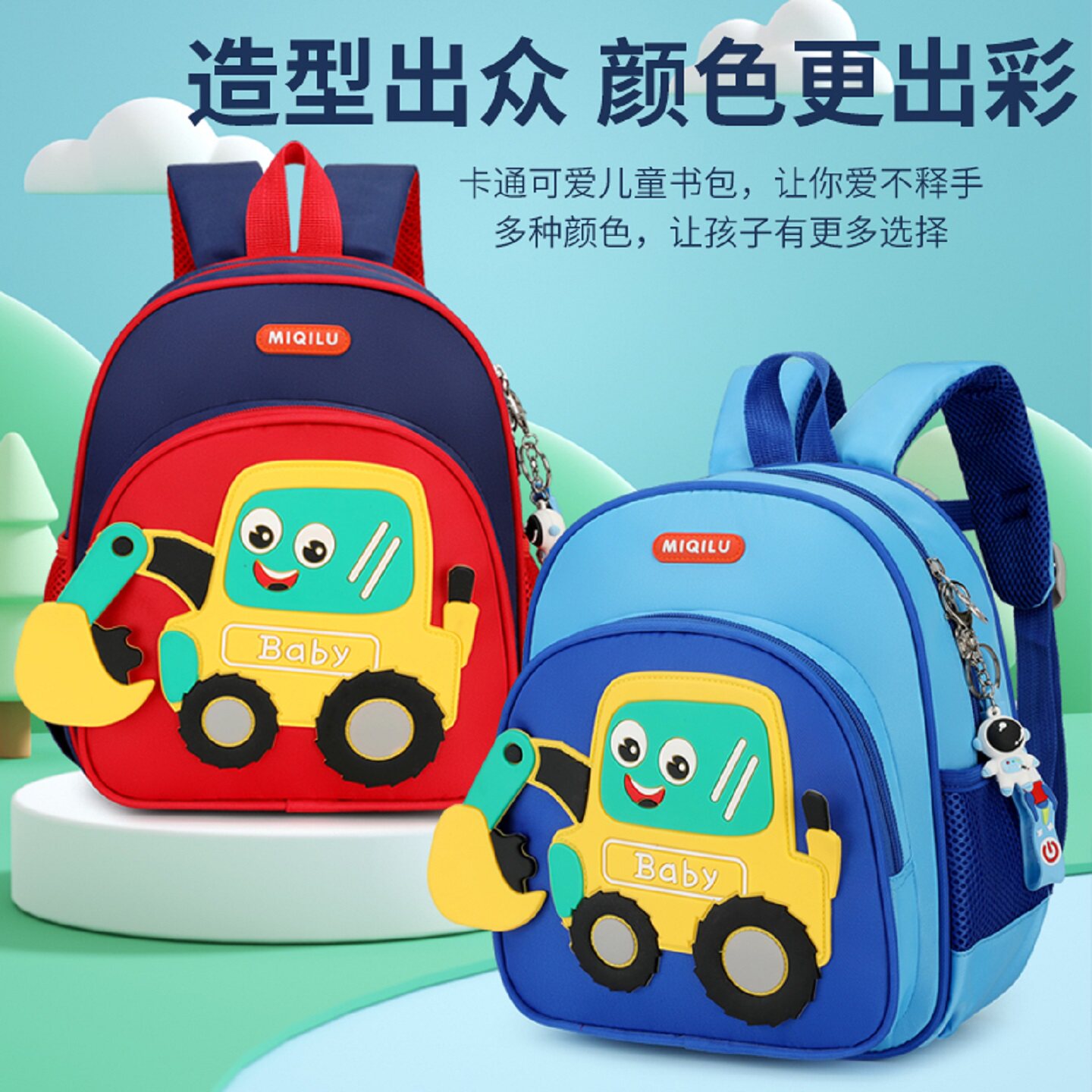 卡通挖掘机儿童书包1-6岁幼儿园双肩包男女宝宝轻便防水可爱书包