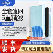 全套适配夏普空气净化器过滤网KC CE60滤芯BB30 Z280 W280SW