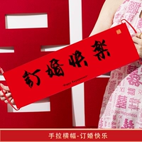 Нарисованный вручную флаг --- Счастливой помолвки