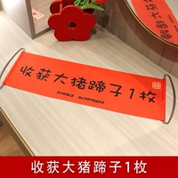 Вытянутый вручную флаг № 3 — добудьте 1 копыто большой свиньи.