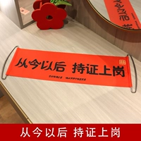 Ручной флаг №6 – отныне