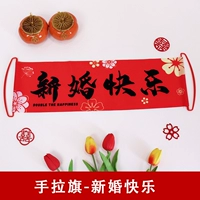 Новый флаг, вытянутый вручную. Счастливой свадьбы.