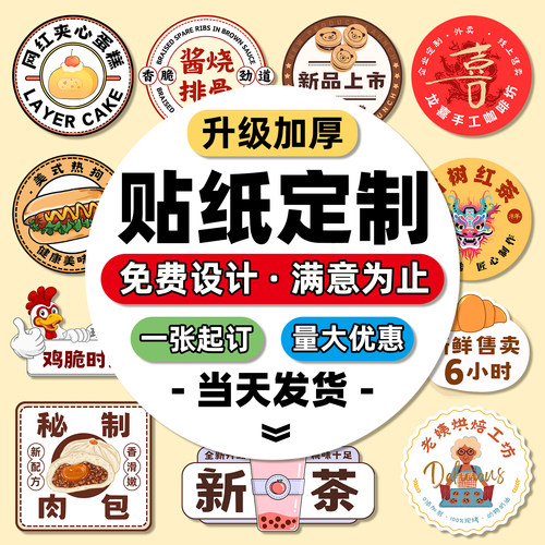 超粘不干胶贴纸定制铜版纸标签