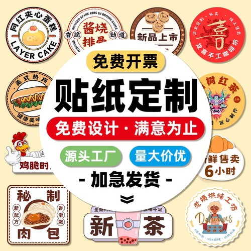 超粘不干胶定制贴纸订做铜版纸