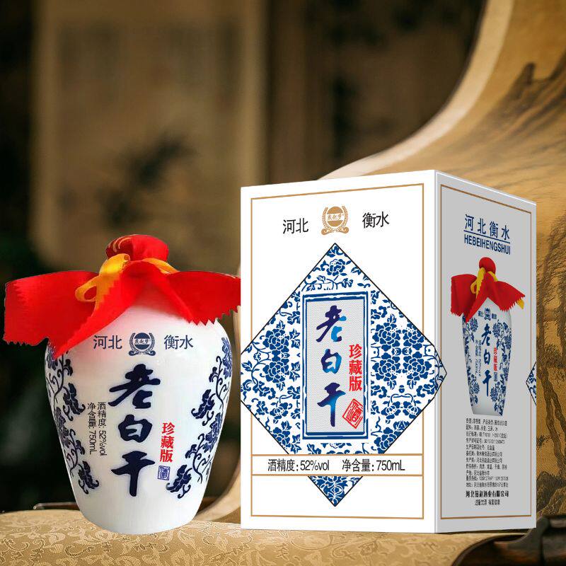 52度高度白酒整箱盒装纯粮食酒珍藏浓香型老白干自酿烧酒礼盒装