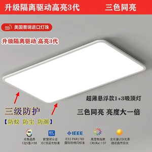 华汉全光谱护眼客厅吸顶灯2024新款主灯现代简约大气高档超亮灯具