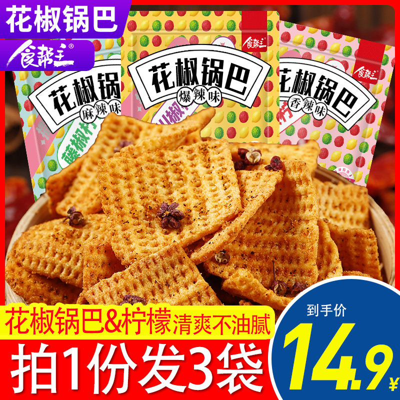Sichuan Pepper Guoba manual Bagged Explosive money Office packing Spicy and spicy Yangkeng leisure time snacks snack foodin the Snacks/Nuts/Specialty , Biscuit/Popped , Expanded Food  category - from Buy2taobao.com to provide professional Taobao agent buy service