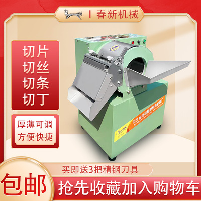 切菜机赵州桥多功能切菜机全自动