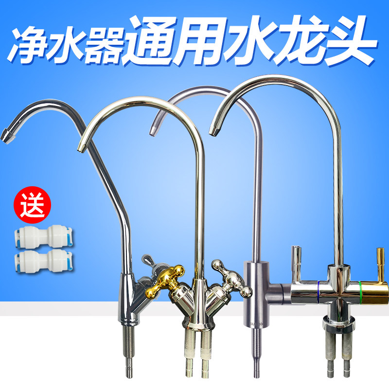 沁园净水器水龙头ro185配件双出水 纯水机单出水2分鹅颈三叉龙头