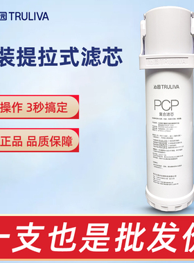 沁园净水器滤芯UR-A31042i/s31048i/A31242i/s31248ippc复合滤芯