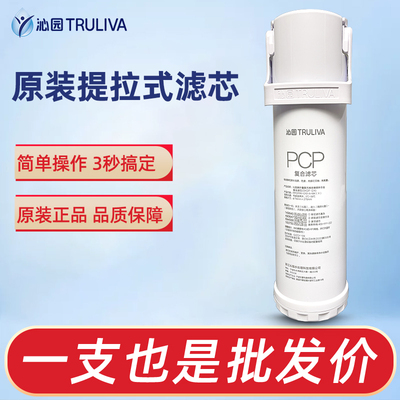 沁园净水器滤芯UR-A31042i/s31048i/A31242i/s31248ippc复合滤芯