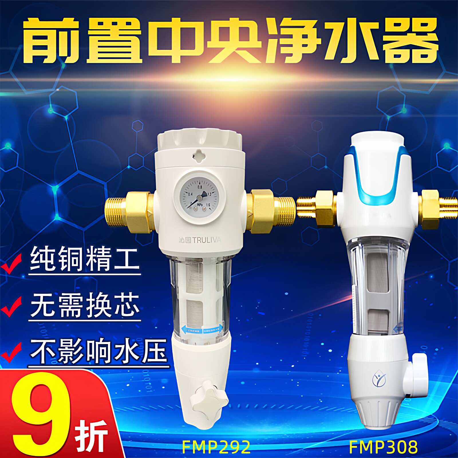 正品沁园中央净水器FMP680家用全屋自来水前置过滤器反冲洗FMP292