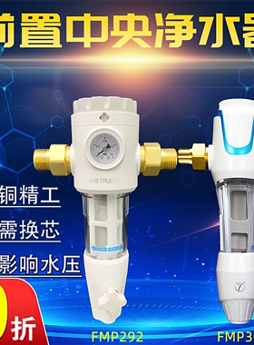 正品沁园中央净水器FMP680家用全屋自来水前置过滤器反冲洗FMP292