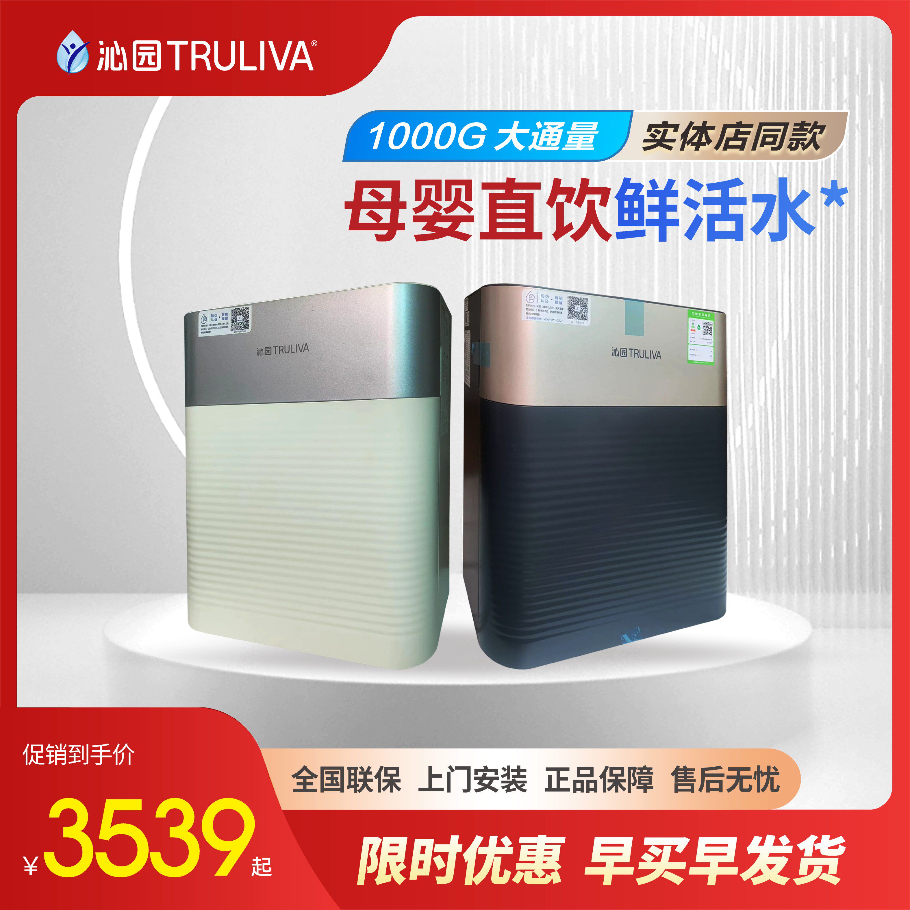 UR-Q51040i大流量纯水机
