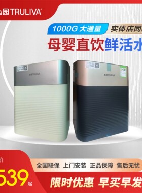 沁园海王净水器UR-Q51040i/UR-Q51073双出水1000G大通量全国联保