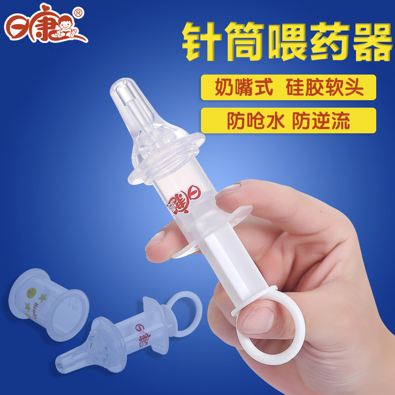 婴儿喂药器 防呛硅胶奶嘴式吃药器 带刻度针筒量杯宝宝喂水器