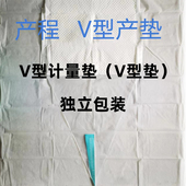 v型计量垫 1包=1片聚血袋千子开丽 V型垫V型巾产妇垫巾产后计量血