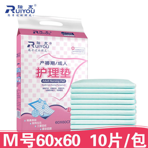 小产垫60*60cm孕妇产褥垫