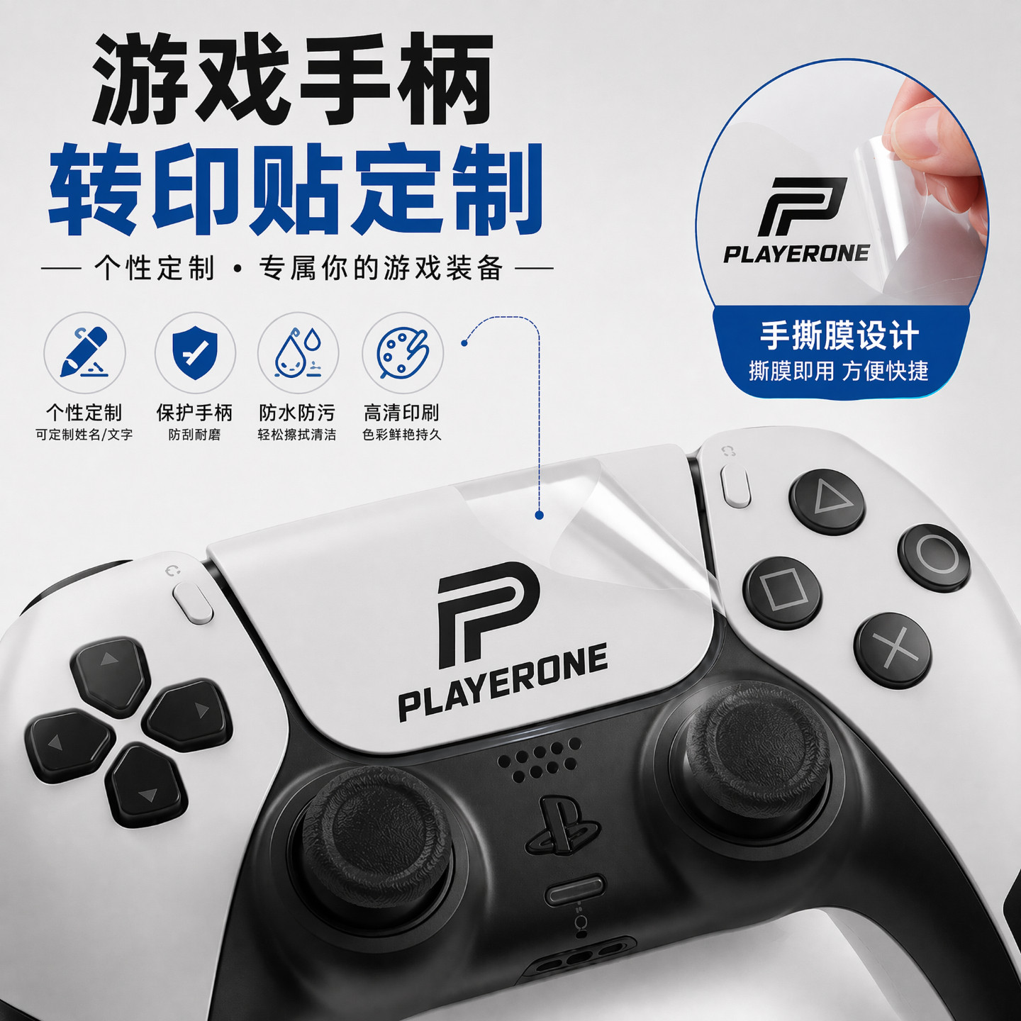 游戏手柄UV转印贴定制立体烫金水晶标外壳DIY防水logo不干胶贴纸