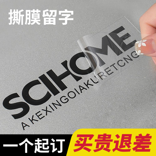 logo转印贴纸▶uv水晶标定制▶