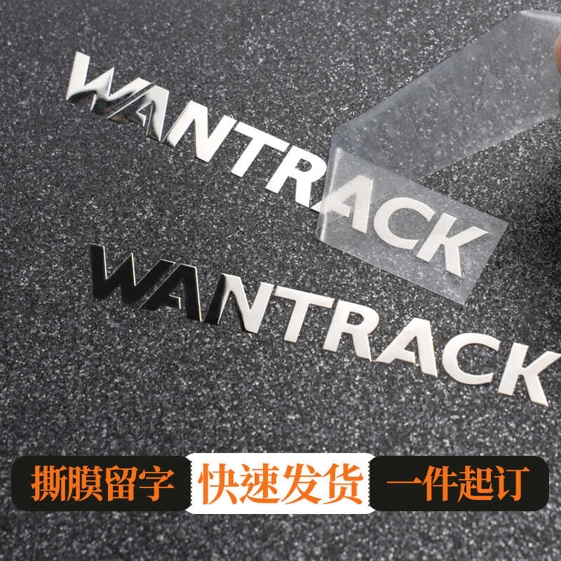 金属标转印贴纸logo定制立体标签烫金银色字母镂空uv转印贴3d