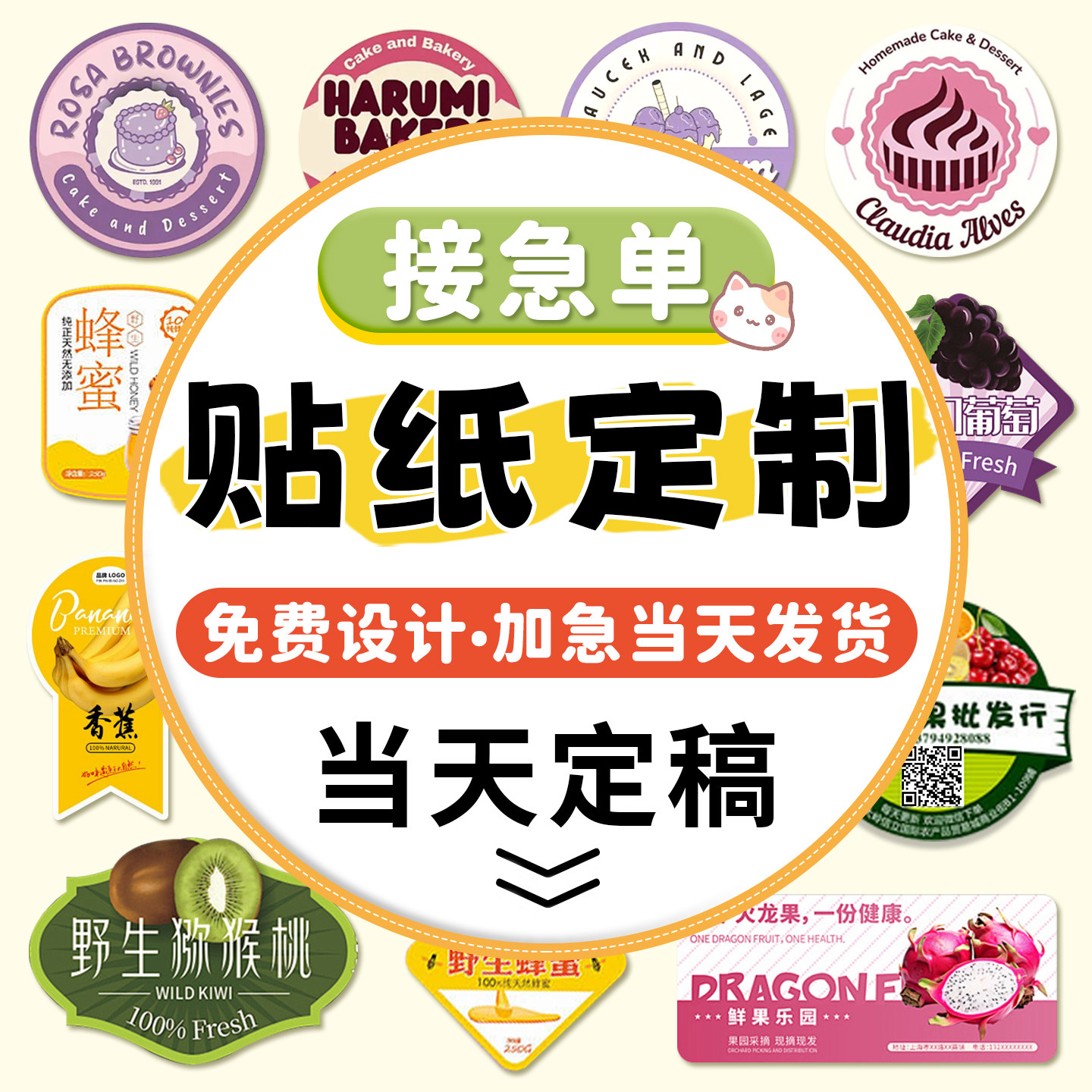 定制贴纸▲买贵退差▲支持比价图片