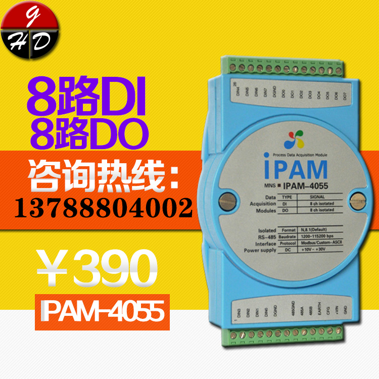 隔离开关量输入输出器Modbus/RS485数字量数据采集模块计数DI/DO