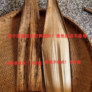 四川重庆粽子叶新鲜竹笋壳斑竹壳粽叶新鲜粽粑壳黄粑壳包邮送棉线