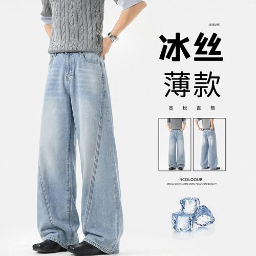 男士夏季薄款冰丝宽松直筒牛仔裤