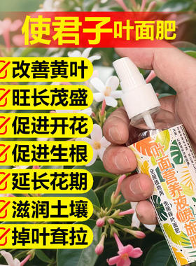 使君子专用肥料地栽阳台盆栽爬藤植物藤蔓花卉叶面肥三元素花肥料