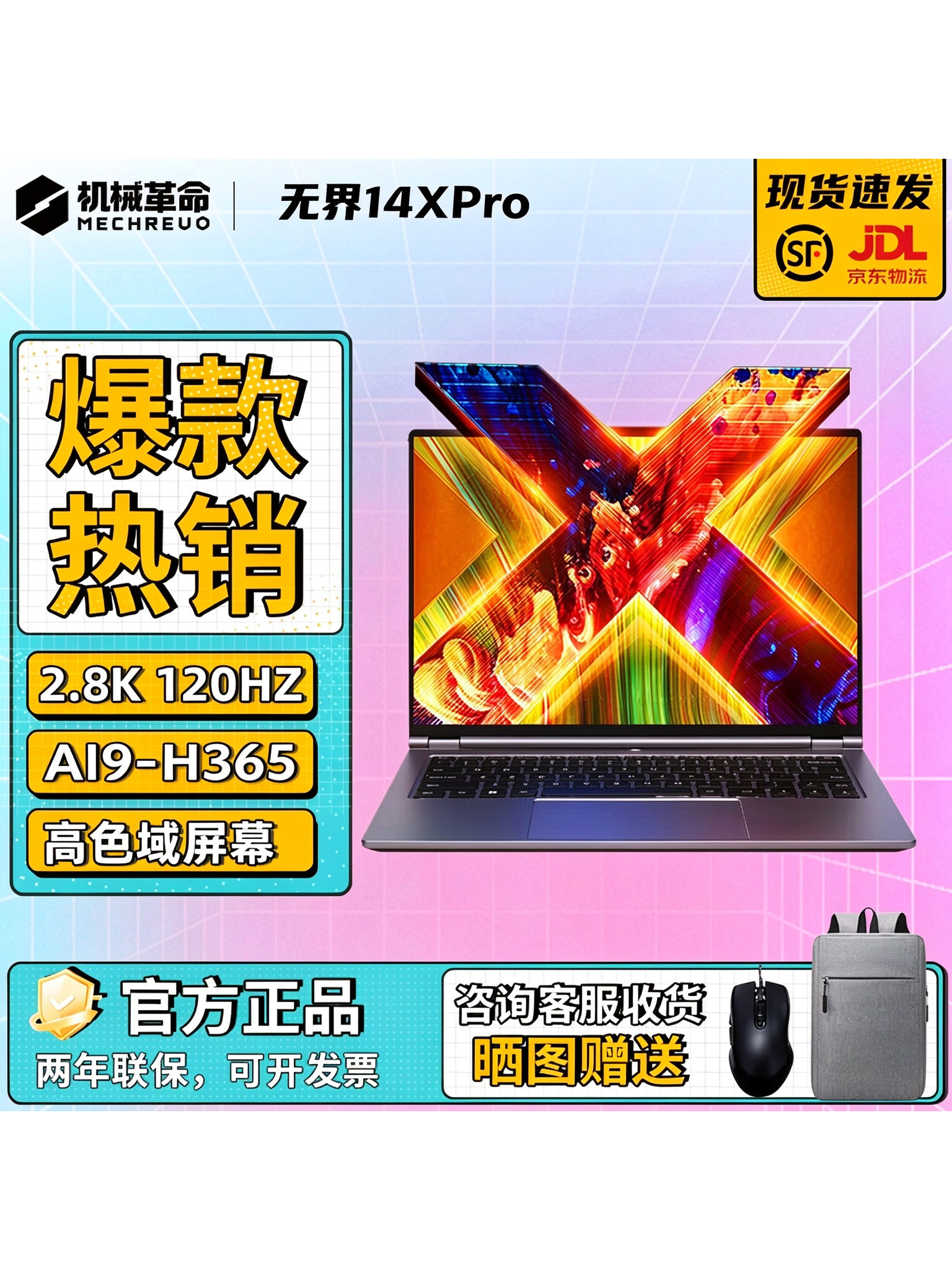 MECHREVO MECHREVO Infinite 14X Pro [Official] Thin and light laptop, office gaming
