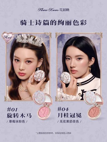 【新品抢先加购】花知晓骑士独角兽丝缎腮红贴肤持妆氛围感