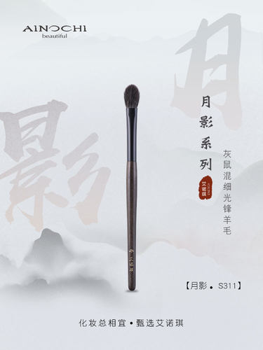 艾诺琪沧州化妆刷眼影刷混毛