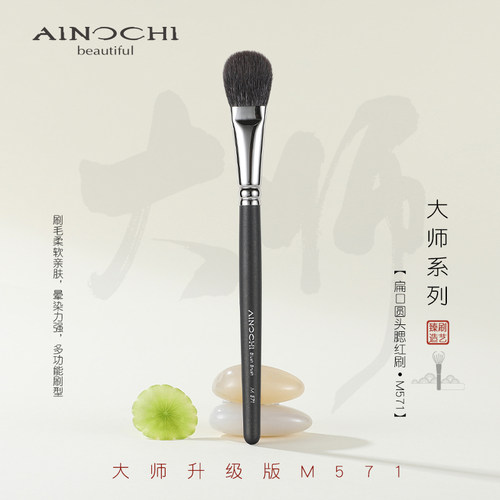 艾诺琪沧州化妆刷腮红局部定妆刷
