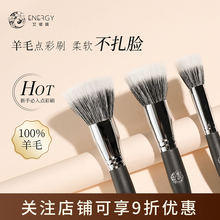 ENERGY/艾诺琪化妆刷 大师大中小号点彩腮红刷美妆工具羊毛散粉刷