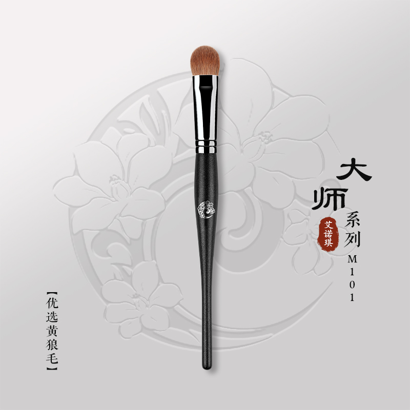 energy/艾诺琪大师毛黄狼化妆刷