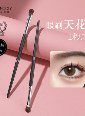 ENERGY/艾诺琪化妆刷 大师M124中号眼影刷马毛晕染刷美妆工具刷子