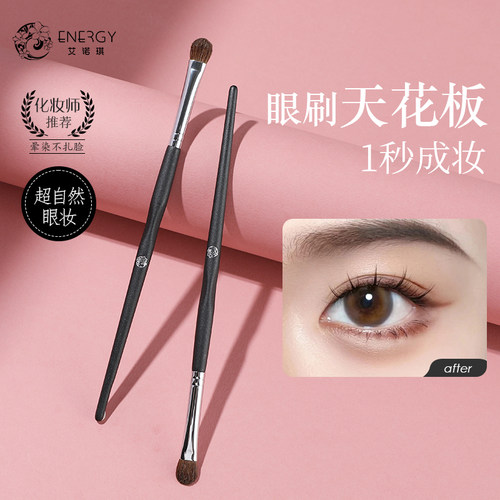 艾诺琪中号眼影刷化妆刷