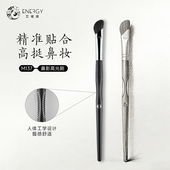 ENERGY 艾诺琪大师m137斜角眼影刷镰刀鼻影刷晕染刷局部高光刷