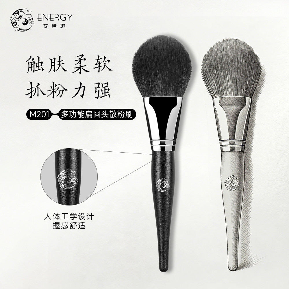 艾诺琪大师M201化妆刷多功能扁圆头散粉刷羊毛动物毛美妆工具刷子 - 艾诺琪旗舰店出品