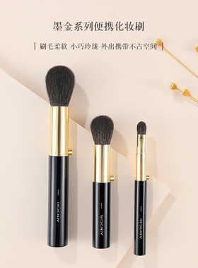 ENERGY/艾诺琪墨金化妆刷伸缩散粉腮红眼影羊毛便携套刷美妆刷子