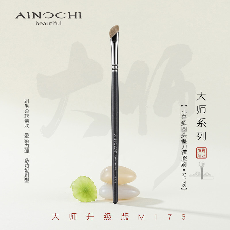 ENERGY/艾诺琪新大师M176小号斜圆头镰刀遮瑕刷纤维毛化妆刷,彩妆/香水/美妆工具,化妆刷,淘宝优惠券,粉丝福利购,淘宝优惠卷