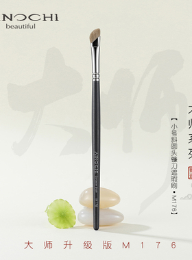ENERGY/艾诺琪新大师M176小号斜圆头镰刀遮瑕刷纤维毛化妆刷