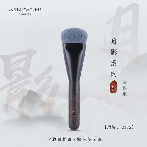 沧州艾诺琪化妆刷工具