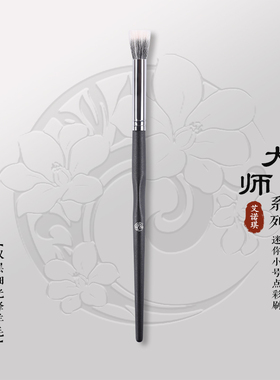 ENERGY/艾诺琪化妆刷 大师小号迷你点彩遮瑕刷平头细节腮红刷羊毛