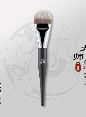 ENERGY/艾诺琪化妆刷 大师M314大号舌形粉底刷一支装粉底液刷无痕